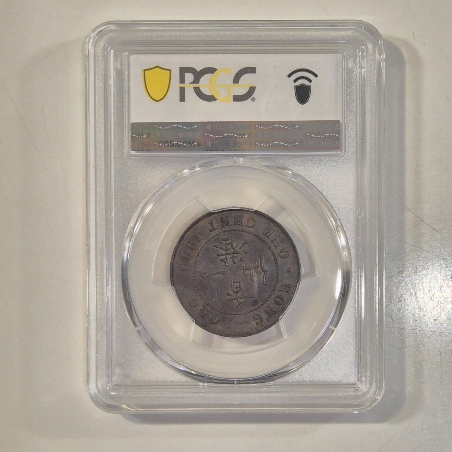 Hong Kong 1880 One Cent 1c PCGS Graded AU58 Almost Uncirculated Brown Victoria